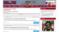 Desktop Screenshot of indiatibet.com