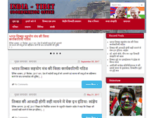 Tablet Screenshot of indiatibet.com